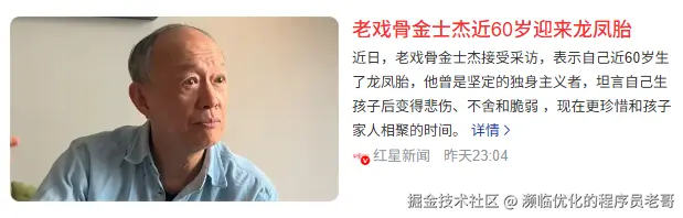 濒临优化的程序员老哥于2025-12-08 14:14发布的图片