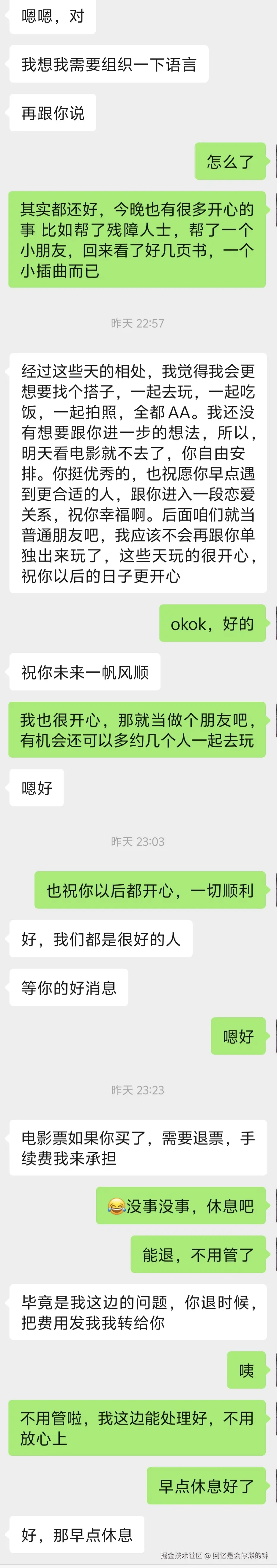 回忆是会停滞的钟于2026-05-12 09:09发布的图片