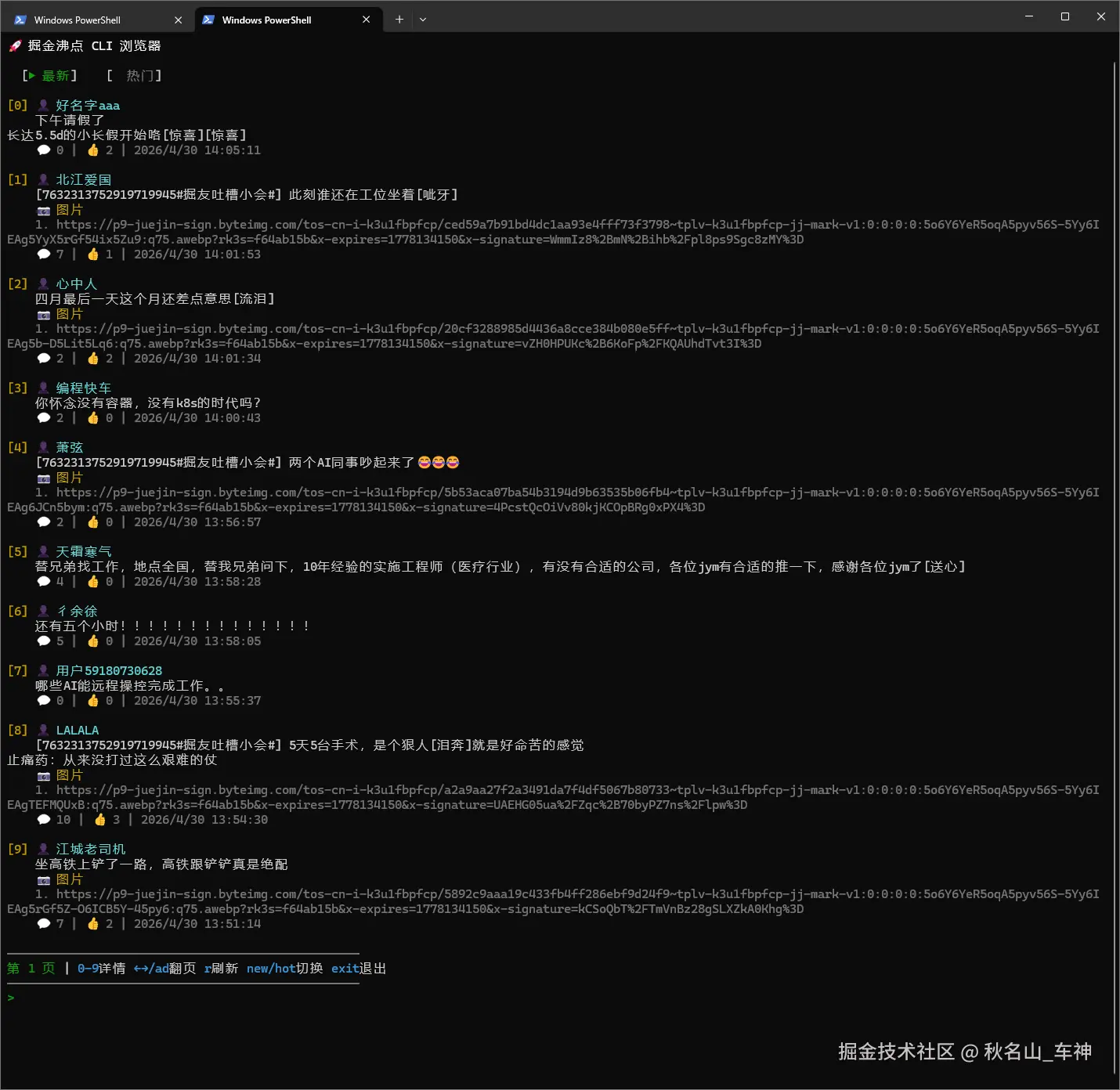 秋名山_车神于2026-04-30 14:10发布的图片