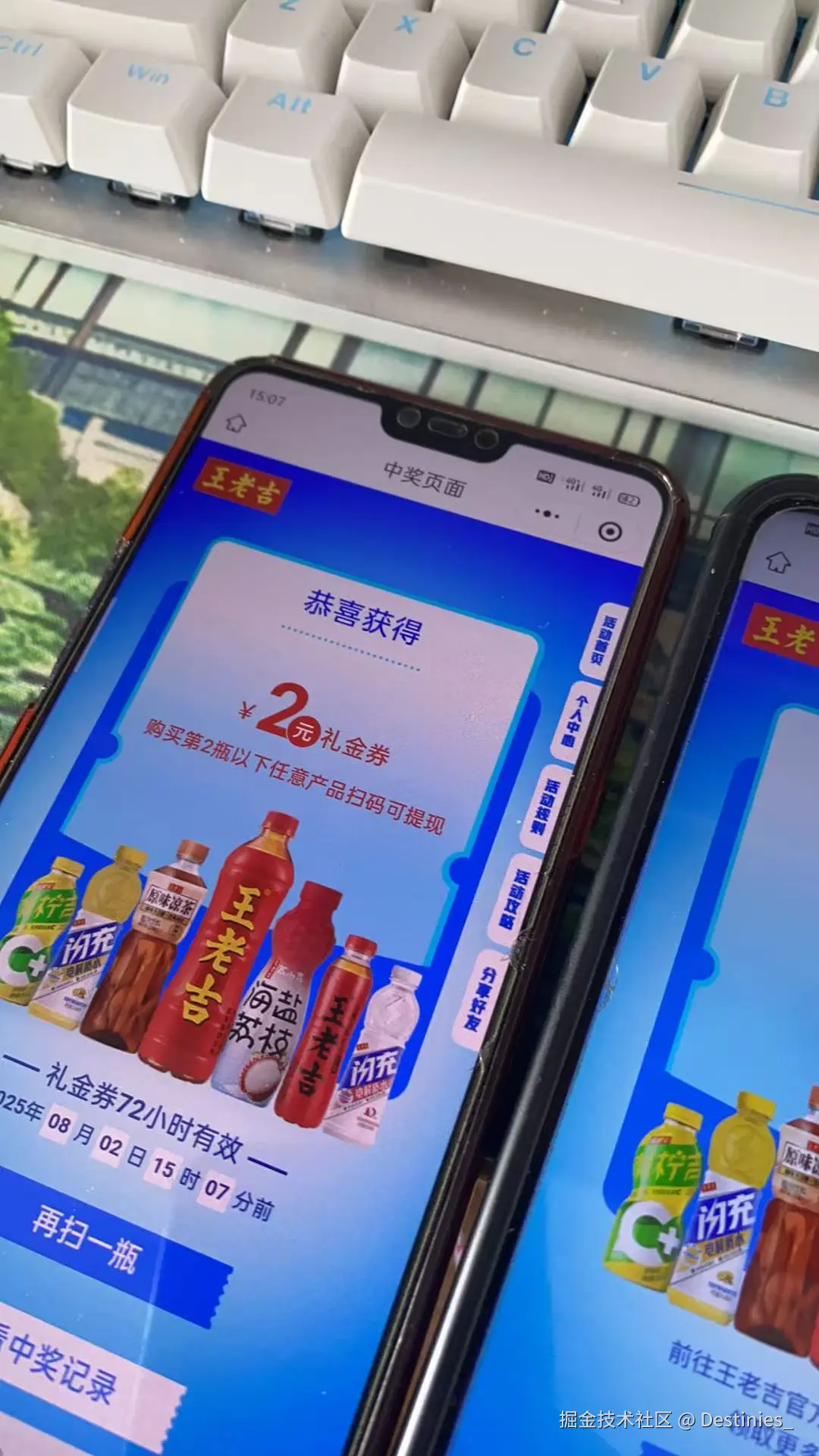 Destinies_于2025-07-30 15:54发布的图片