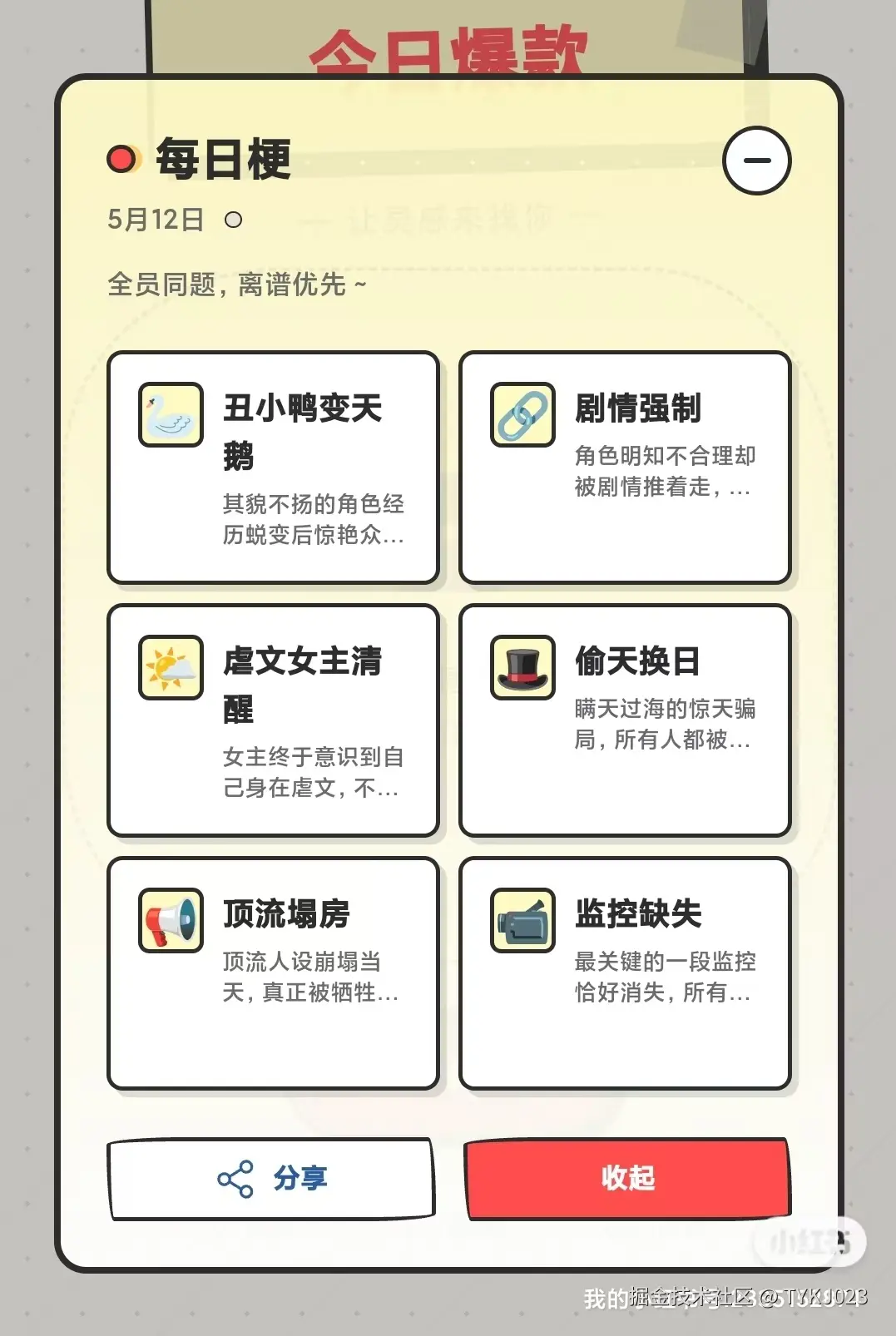 TYKJ023于2026-05-18 06:36发布的图片