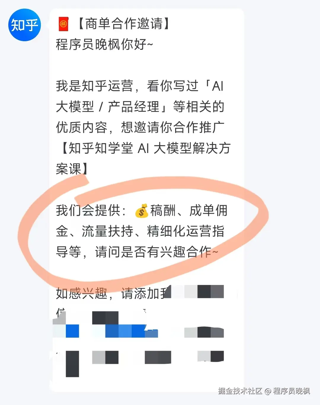 程序员晚枫于2024-08-18 23:09发布的图片