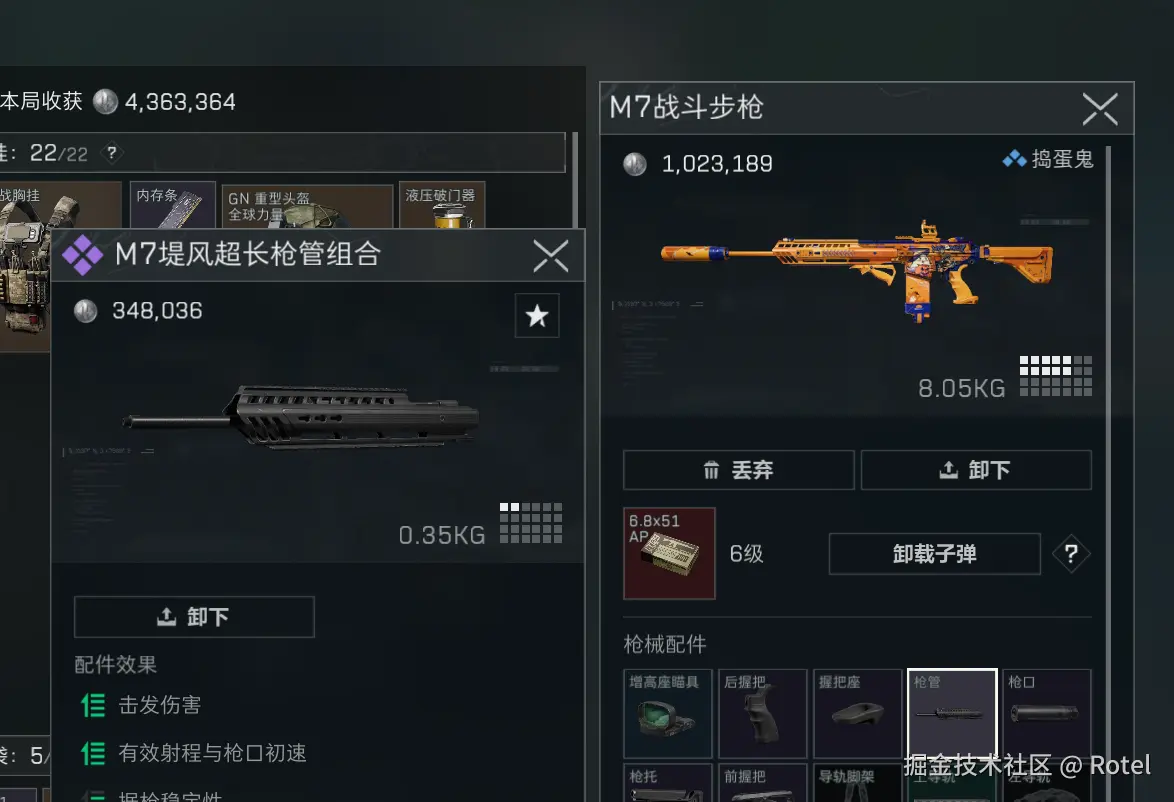 Rotel于2025-12-03 08:49发布的图片