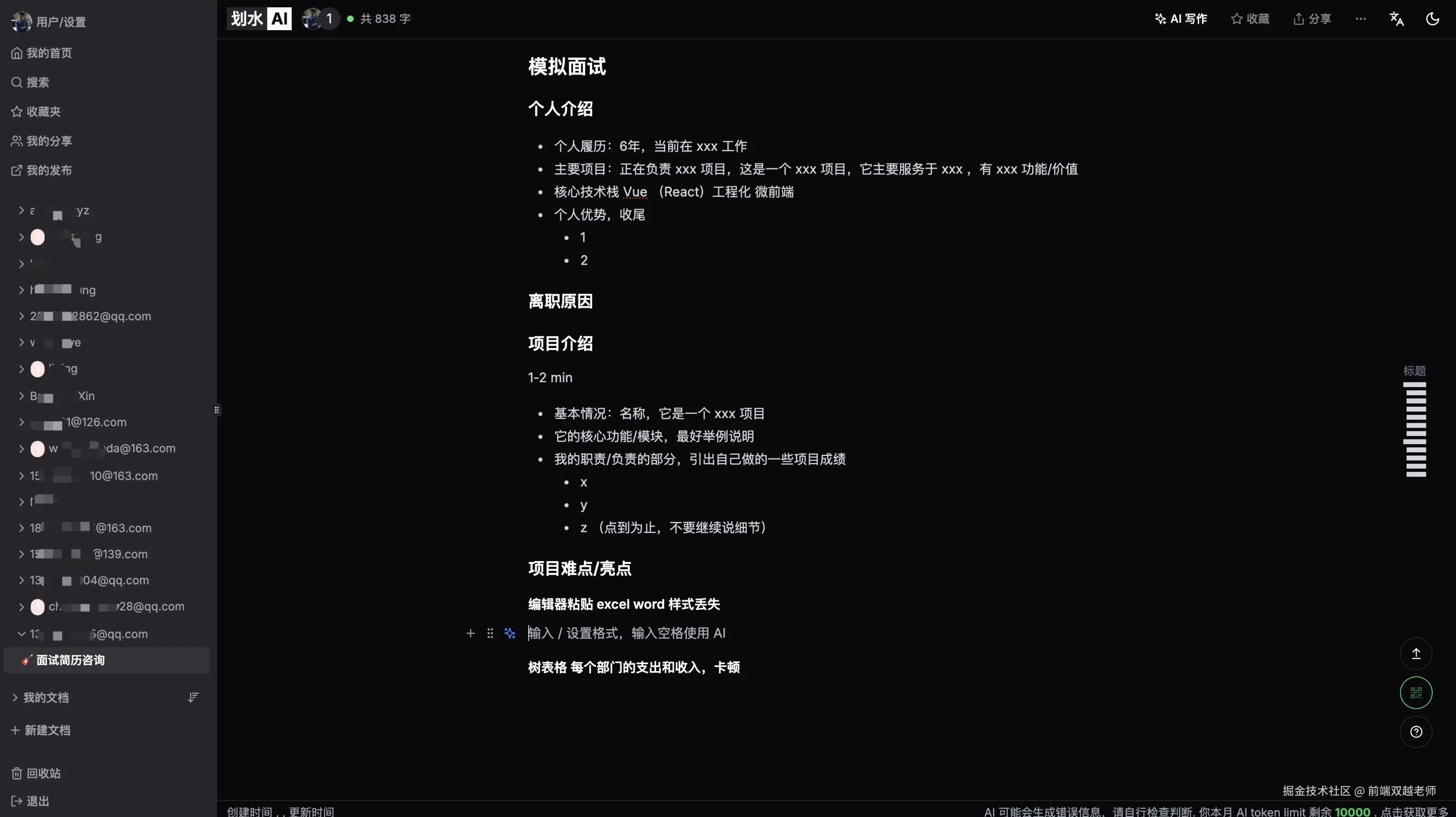 前端双越老师于2025-07-03 08:59发布的图片