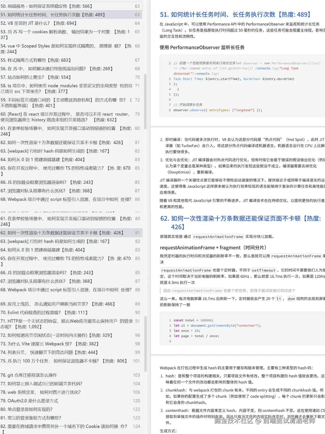 前端面试清酒老师于2024-10-14 12:14发布的图片