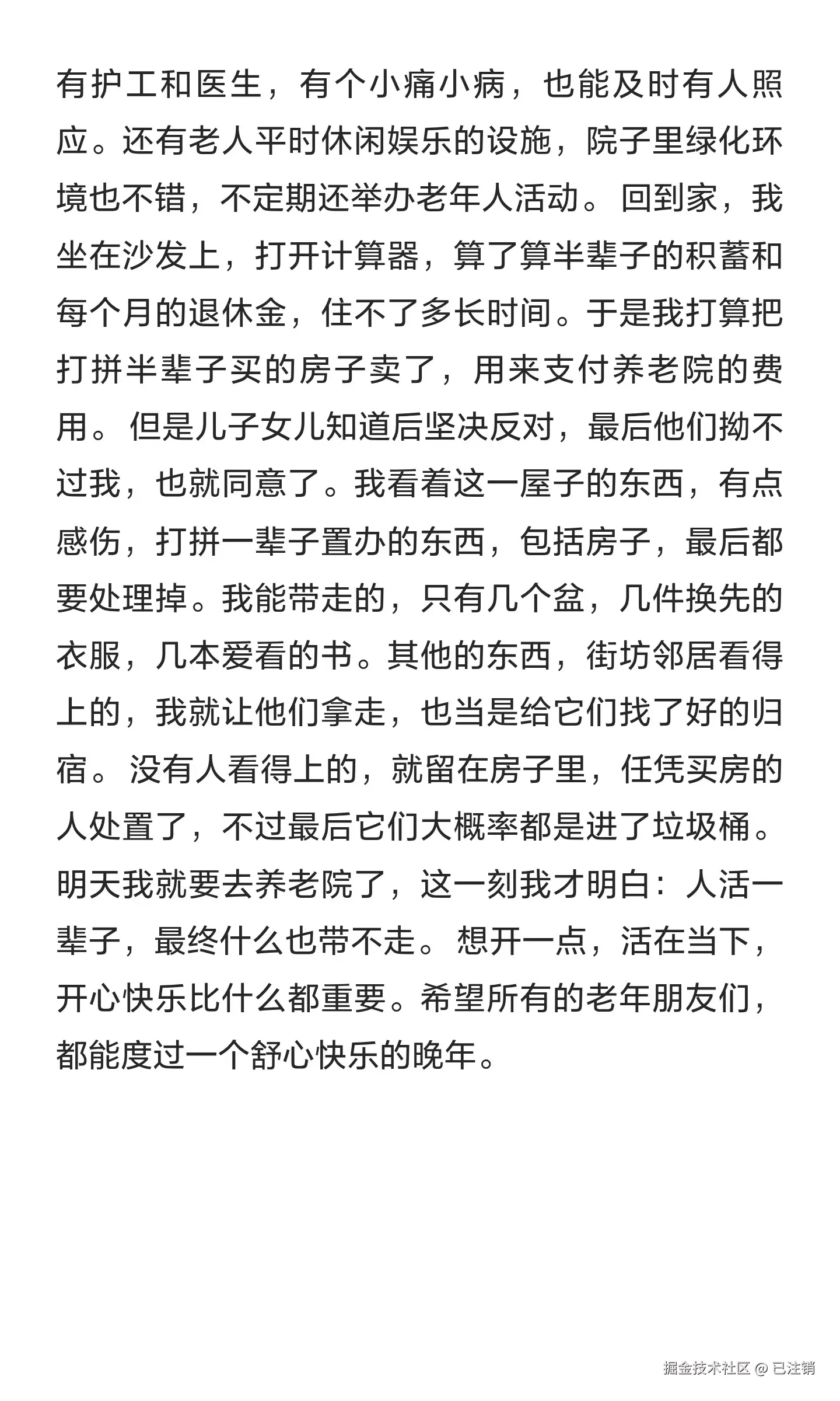 已注销于2026-01-21 12:13发布的图片