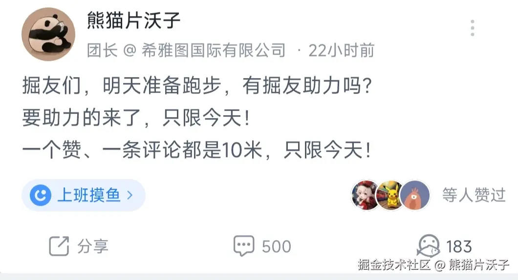熊猫片沃子于2025-03-08 08:35发布的图片