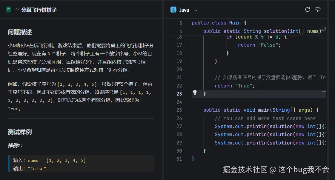 这个bug我不会于2024-12-21 11:32发布的图片