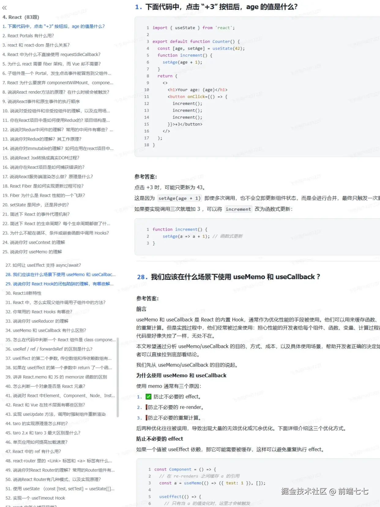 前端七七于2024-12-23 15:44发布的图片