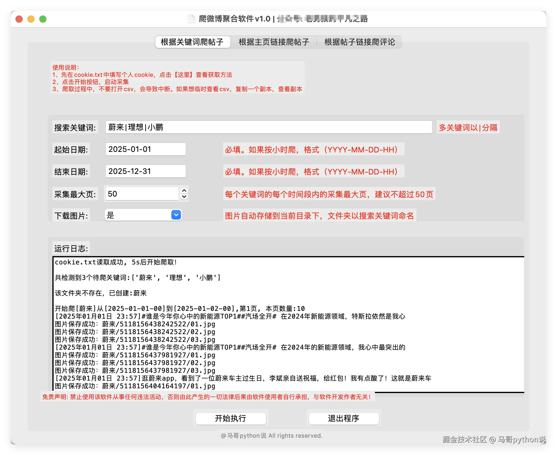 马哥python说于2025-12-30 15:25发布的图片