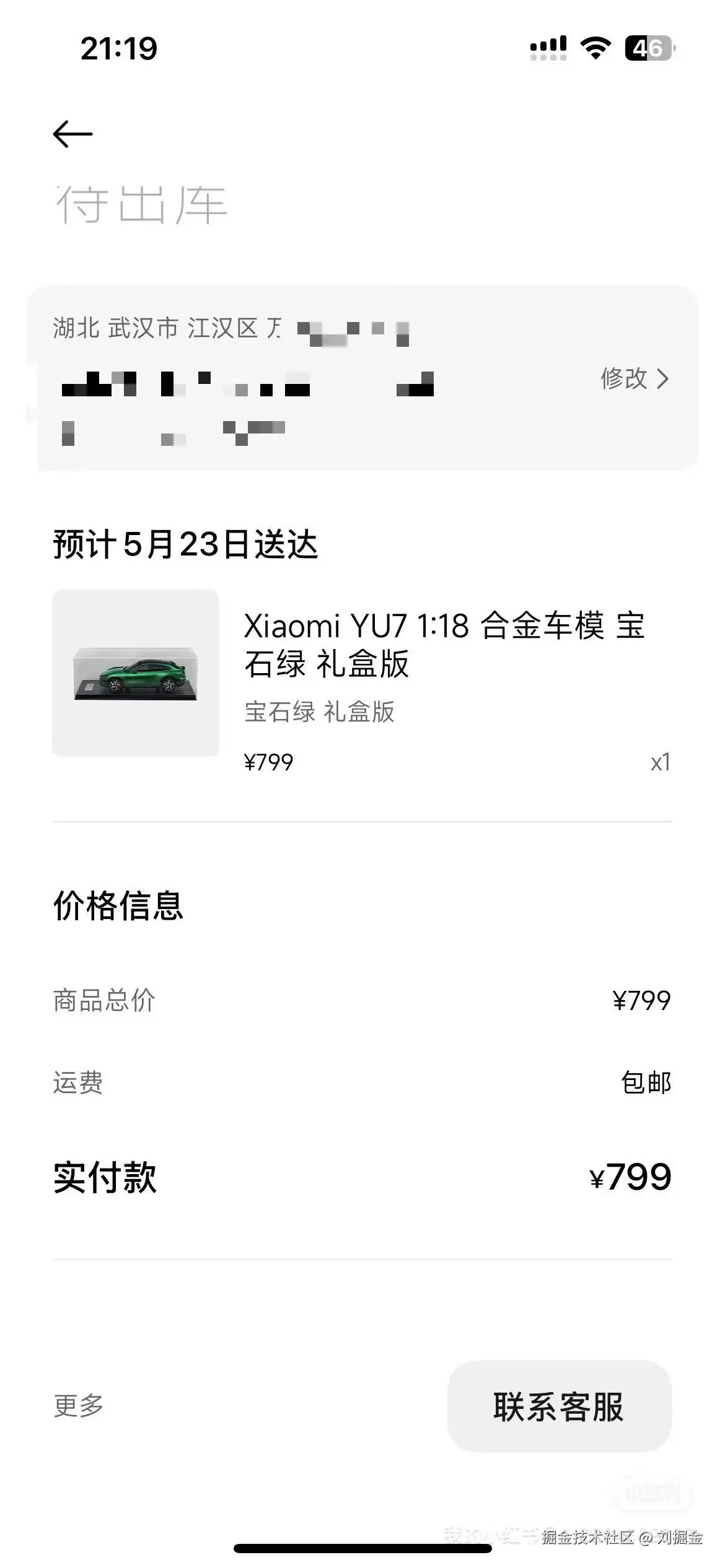 刘掘金于2025-05-23 03:39发布的图片