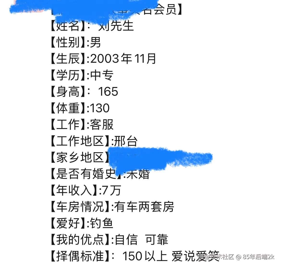 85年后端2k于2025-06-12 14:33发布的图片