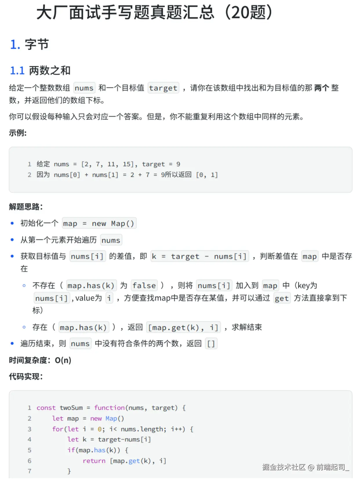 前端起司_于2024-11-11 07:58发布的图片