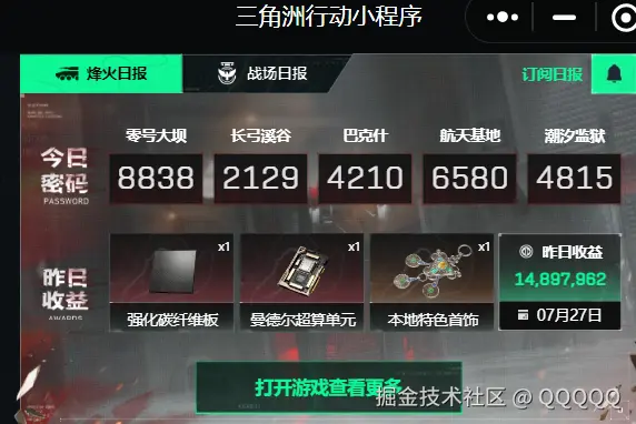 QQQQQ于2025-07-28 14:15发布的图片