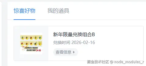 node_modules_r于2026-02-27 02:27发布的图片