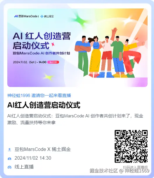 神经蛙1669于2024-10-28 09:04发布的图片