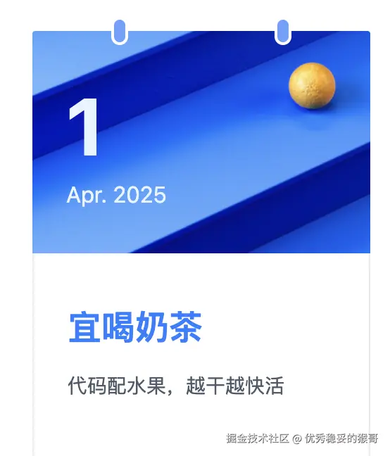 优秀稳妥的猴哥于2025-04-01 09:59发布的图片