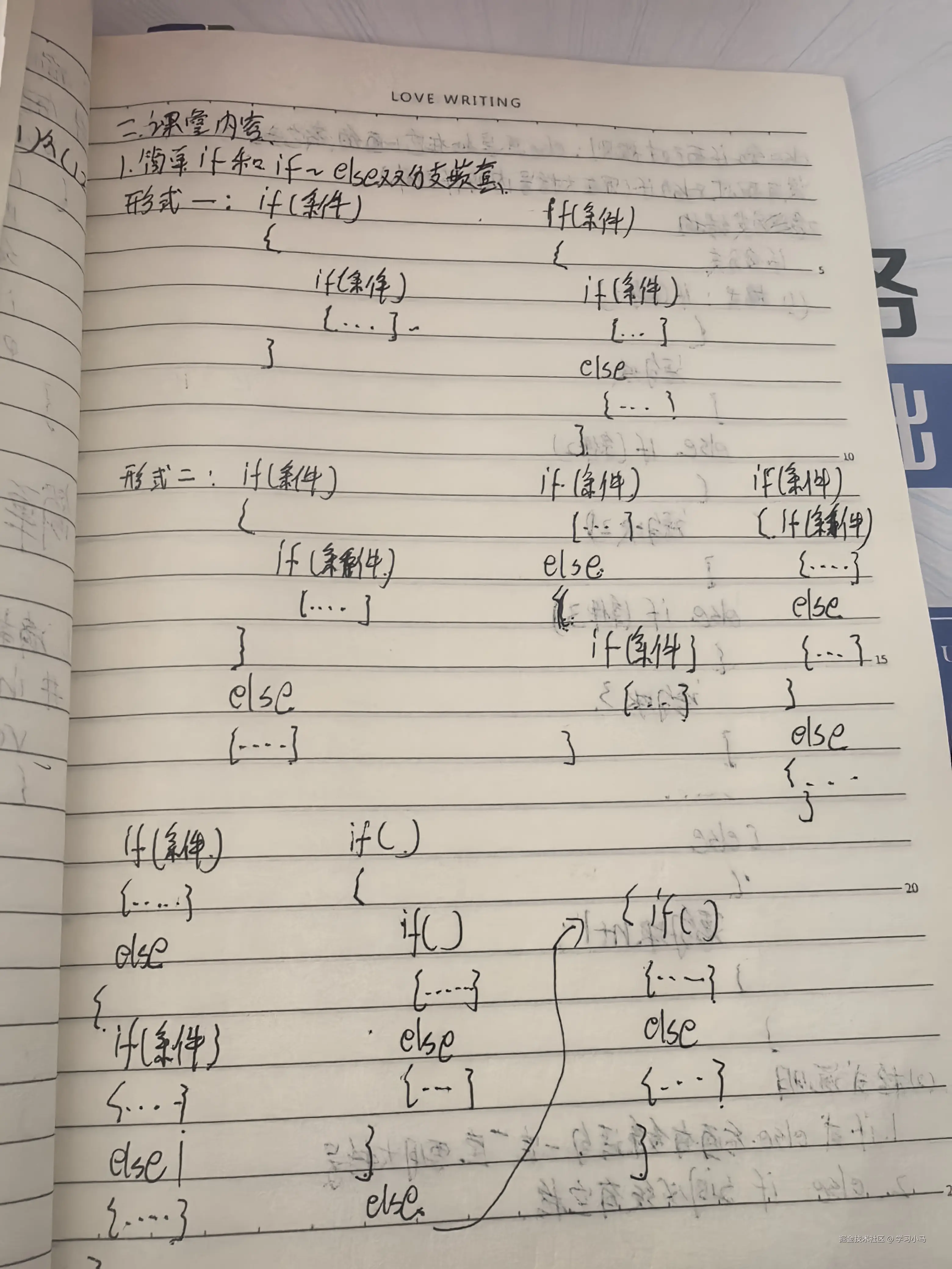 学习小马于2024-12-02 09:15发布的图片