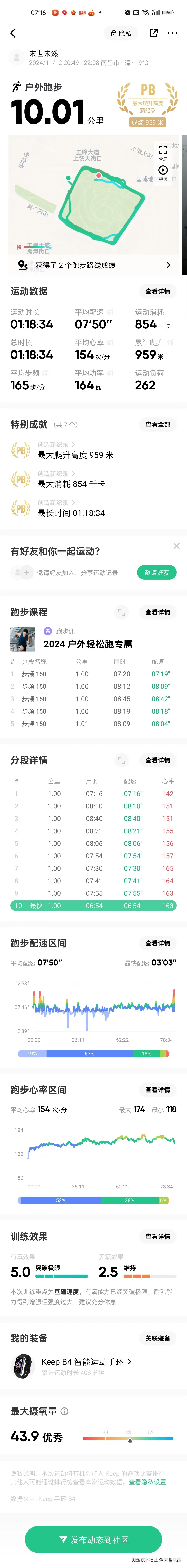 末世未然于2024-11-13 09:21发布的图片