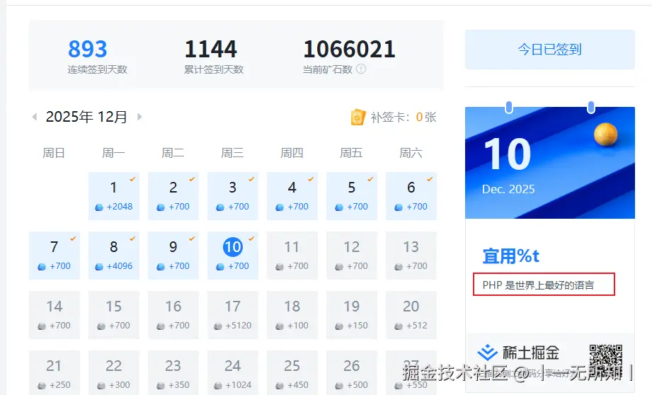 丨一无所知丨于2025-12-10 16:05发布的图片