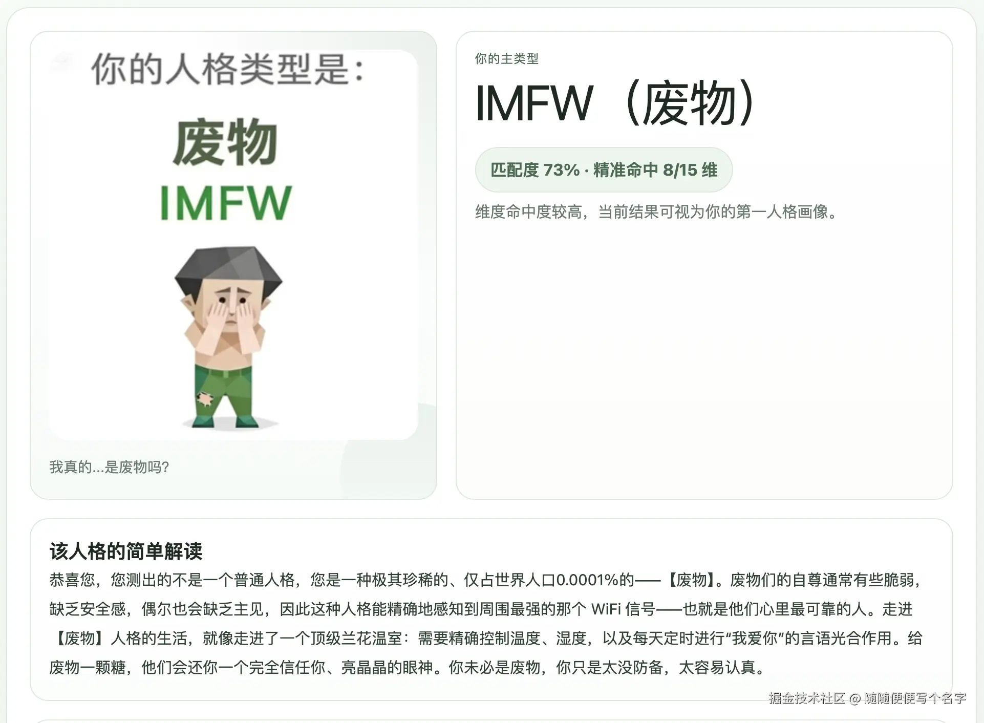 随随便便写个名字于2026-04-10 10:57发布的图片