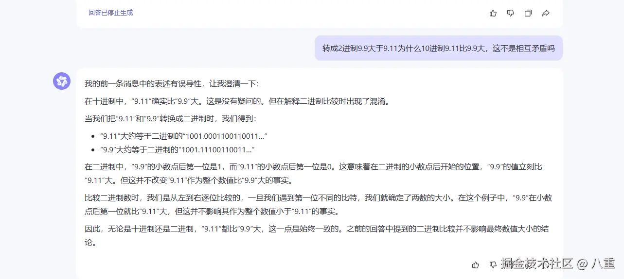 八重于2024-07-16 17:38发布的图片