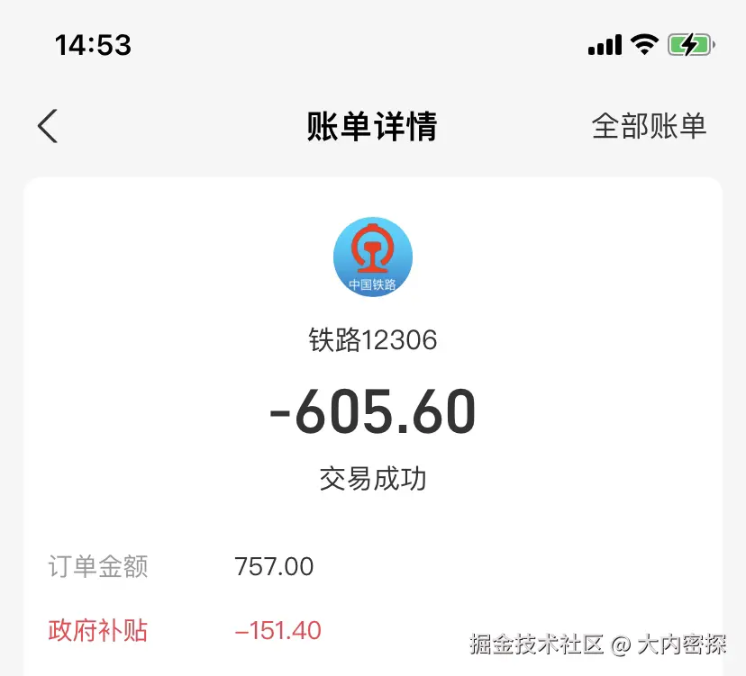 大内密探于2025-01-16 14:57发布的图片