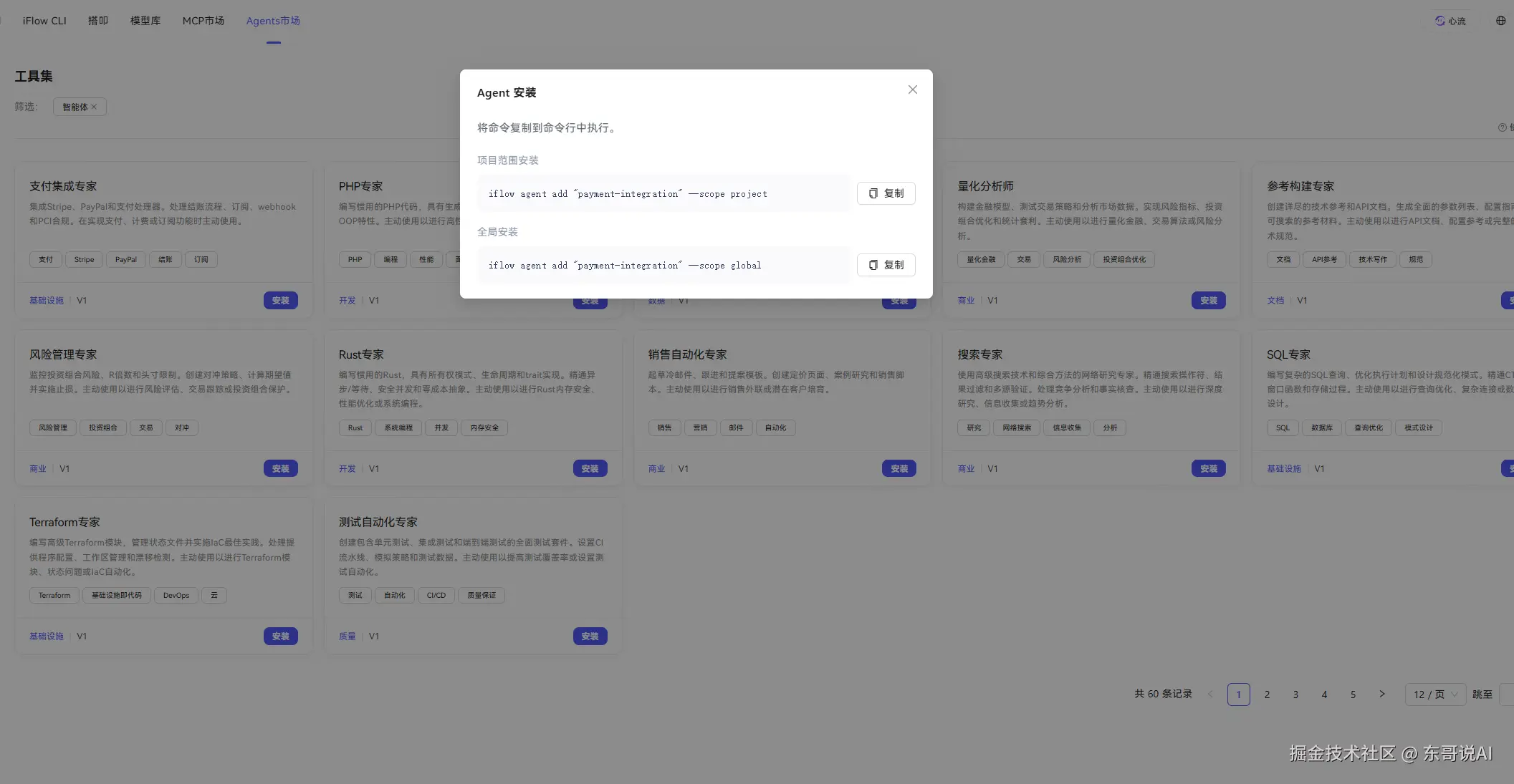 东哥说AI于2025-09-09 14:57发布的图片