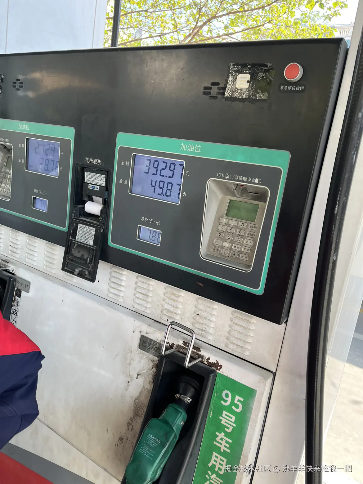 沸羊羊快来推我一把于2024-12-02 09:28发布的图片