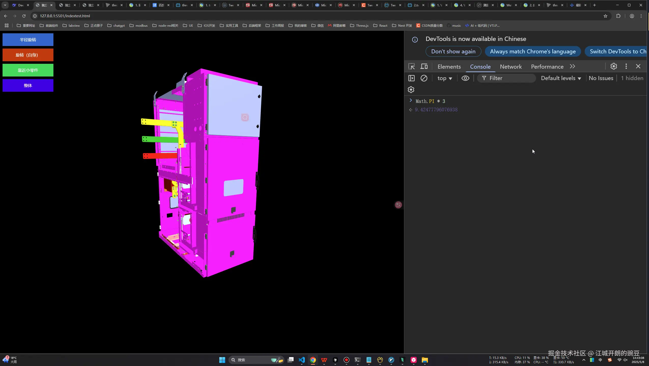 江城开朗的豌豆于2025-05-08 14:45发布的图片