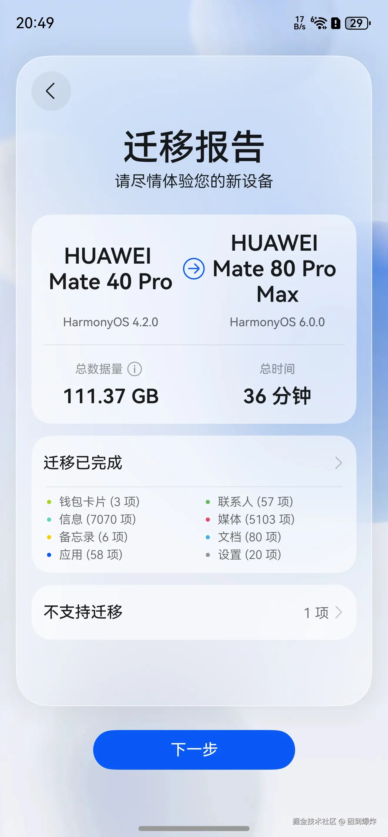 困到爆炸于2026-01-23 10:18发布的图片