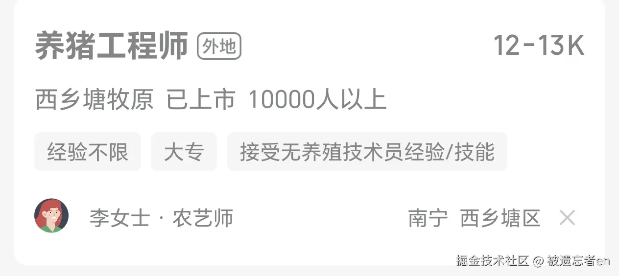 被遗忘者en于2026-04-14 15:43发布的图片