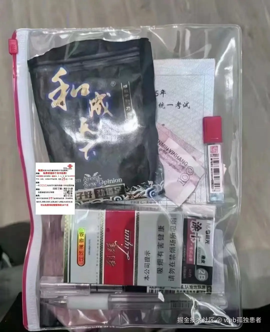 web孤独患者于2025-06-06 14:22发布的图片