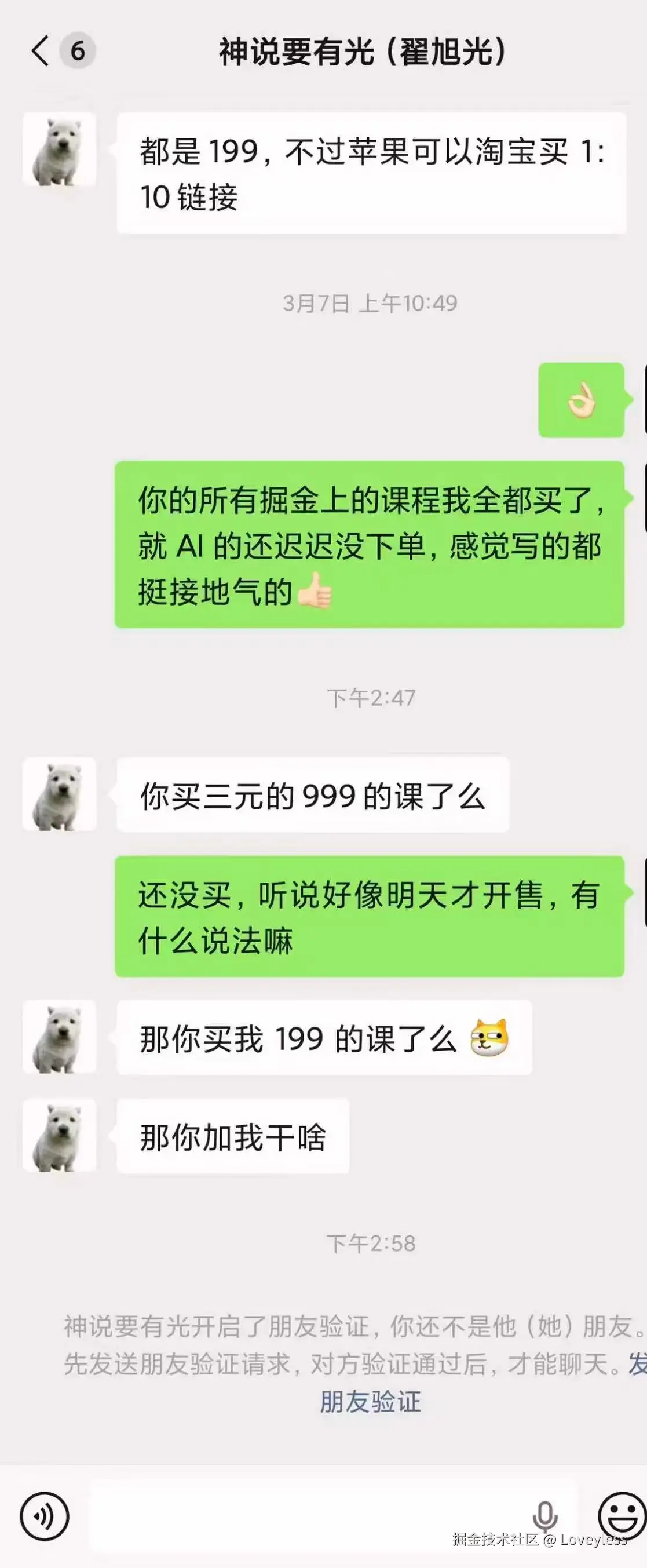 Loveyless于2026-04-15 11:12发布的图片