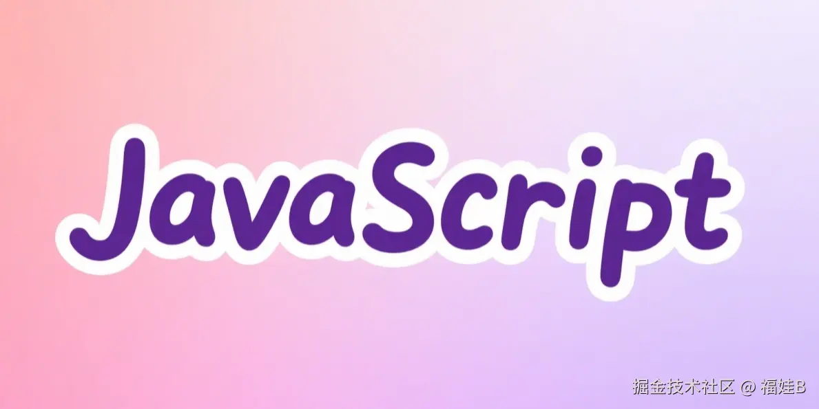 【JavaScript】