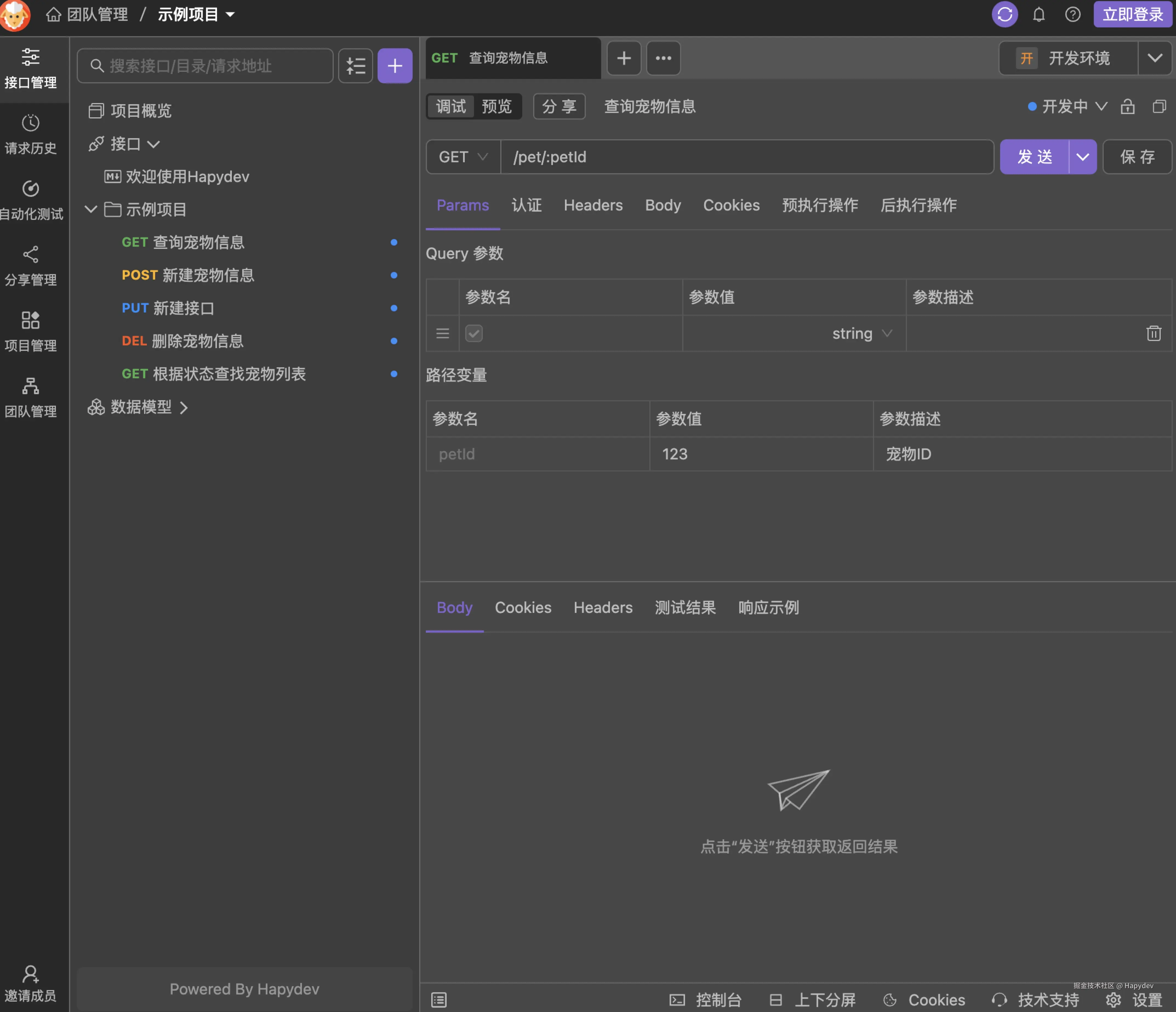 Hapydev于2025-01-22 14:54发布的图片
