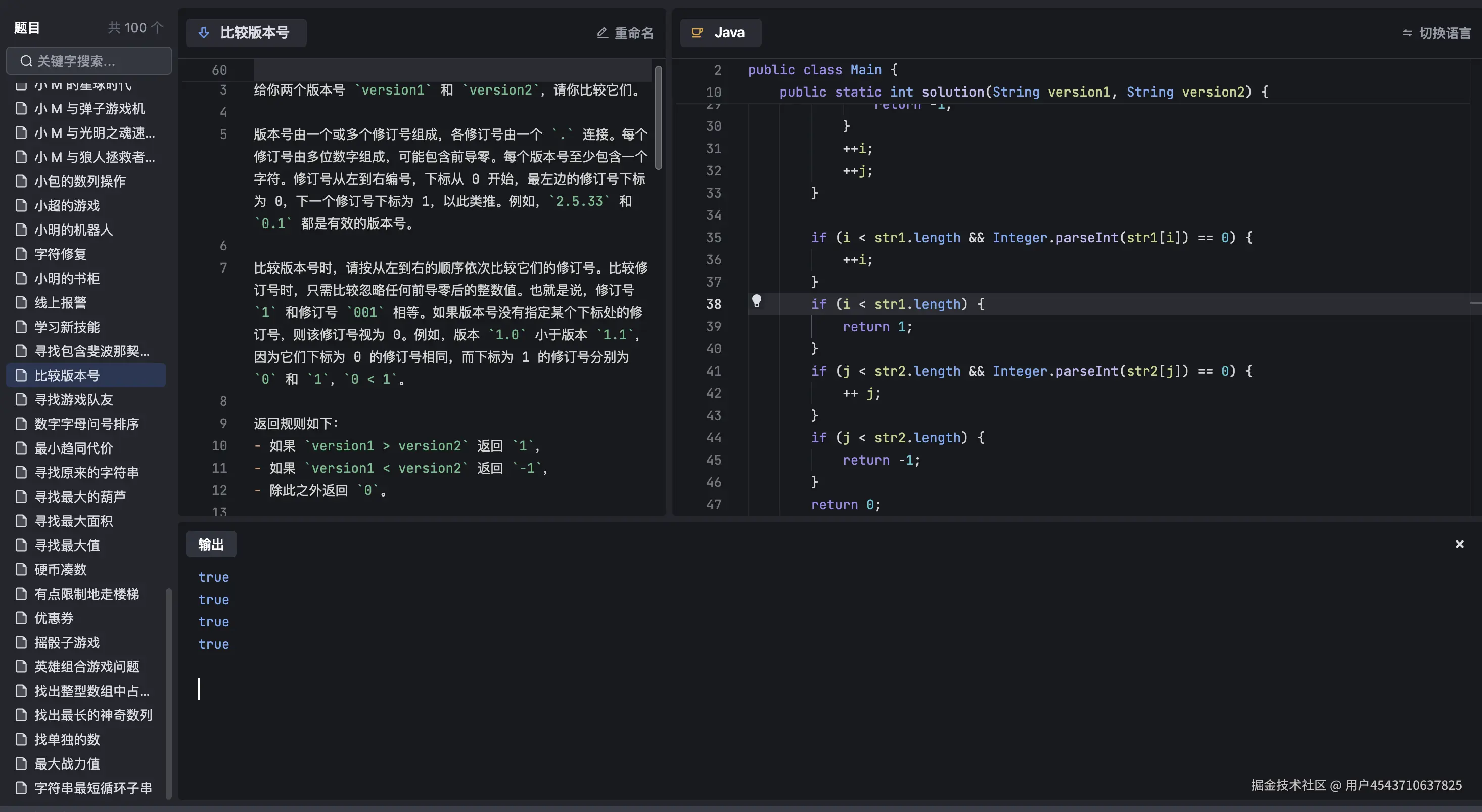 用户4543710637825于2024-09-22 00:20发布的图片