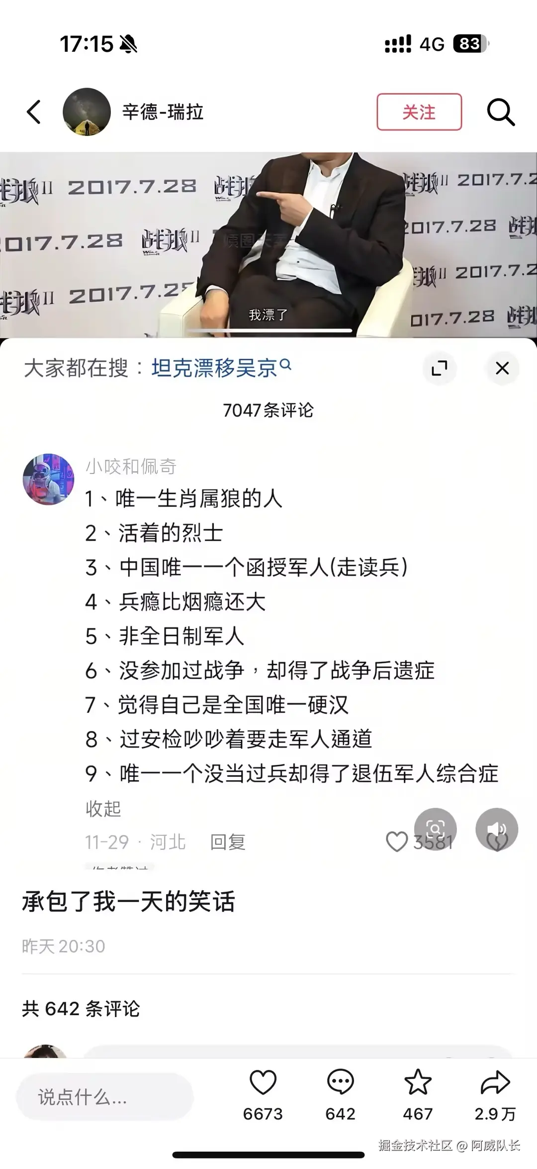 阿威队长于2025-12-09 17:28发布的图片