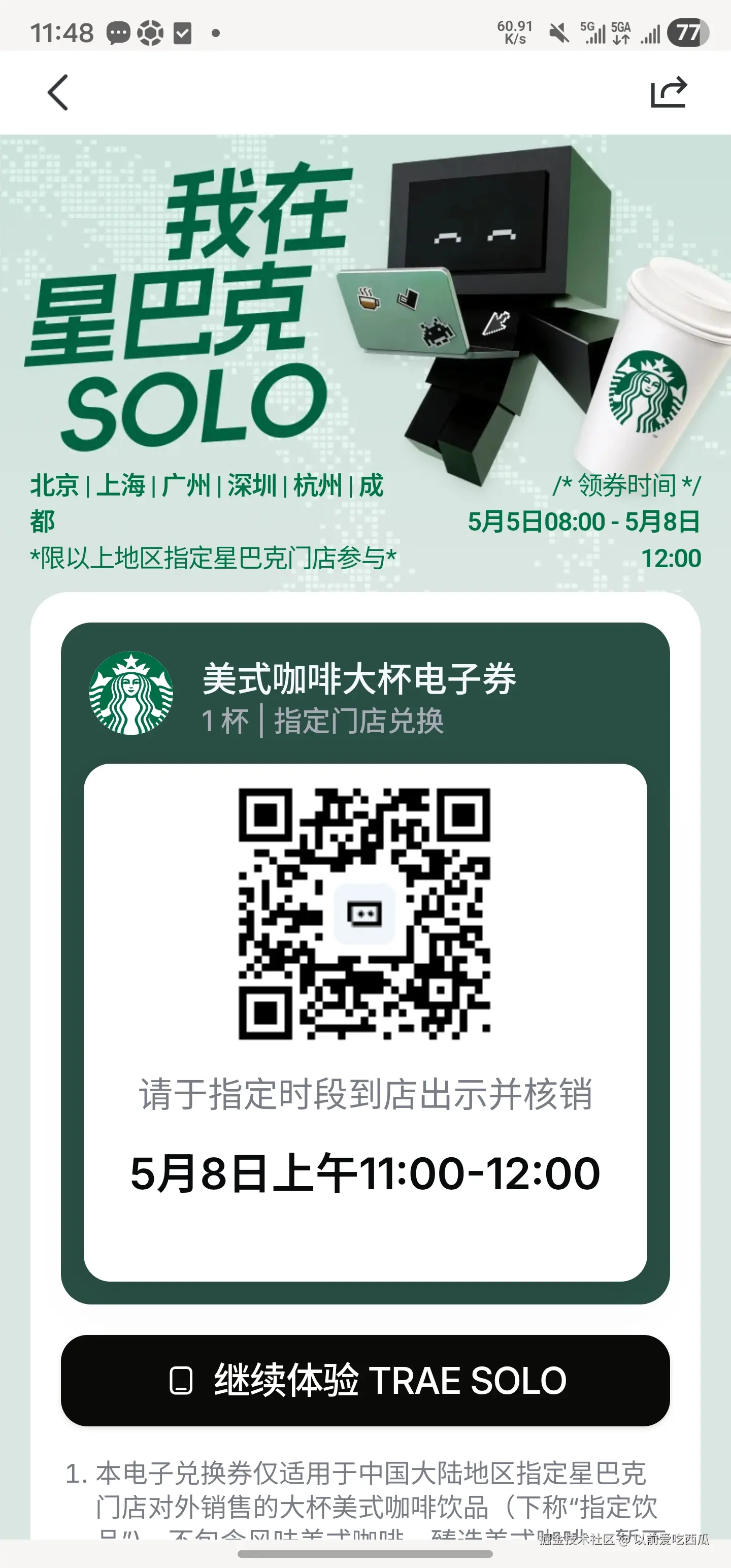 以前爱吃西瓜于2026-05-08 13:18发布的图片