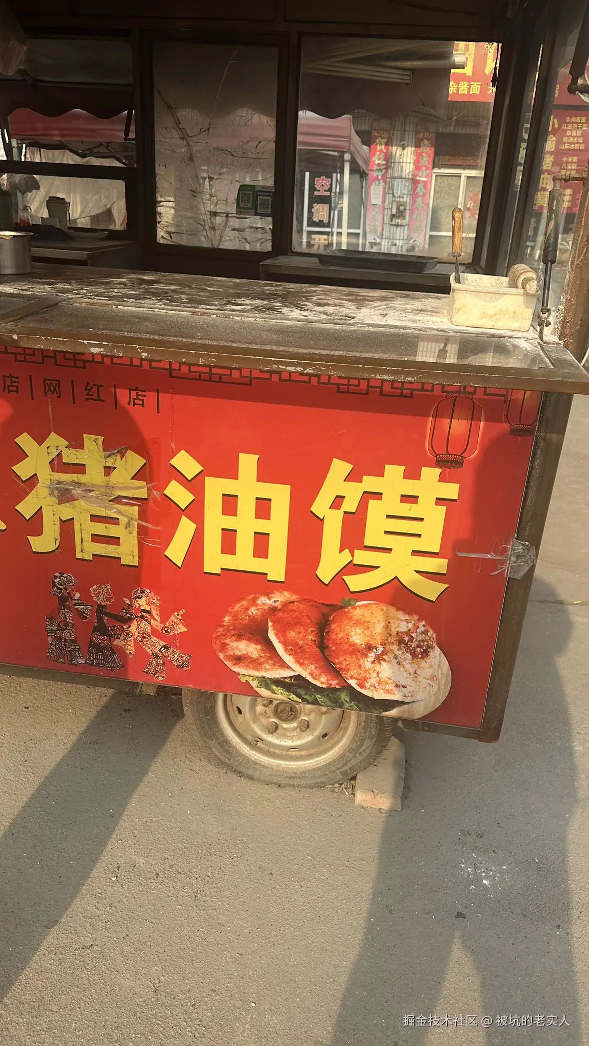 被坑的老实人于2025-01-02 16:10发布的图片