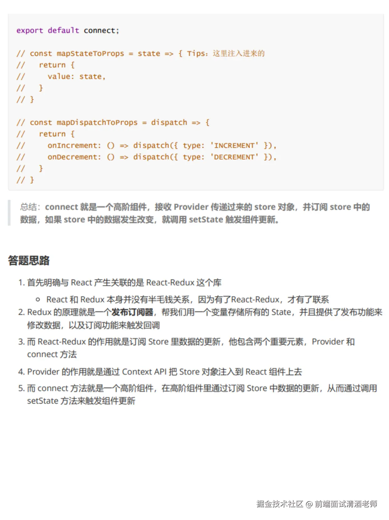 前端面试清酒老师于2024-10-21 14:50发布的图片