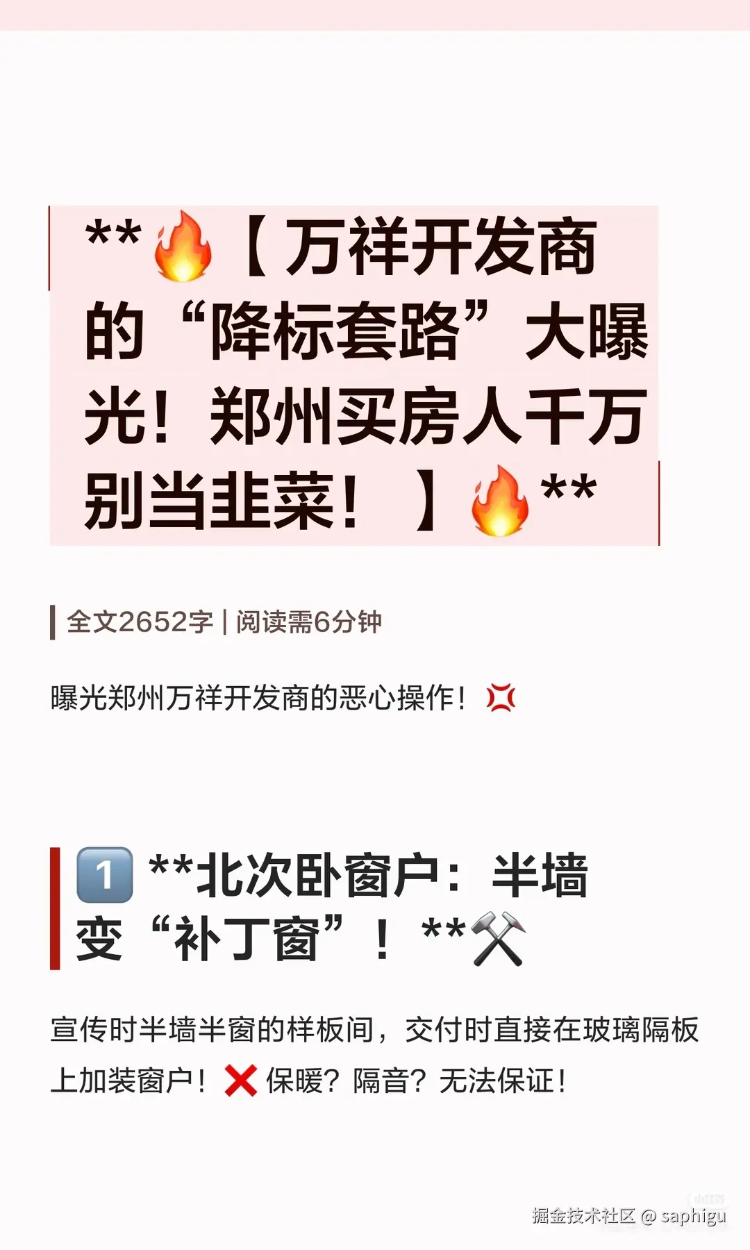 saphigu于2026-04-24 10:11发布的图片