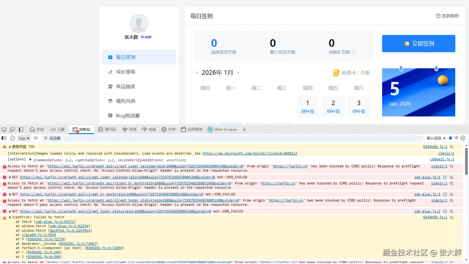 张大胖于2026-01-05 17:35发布的图片
