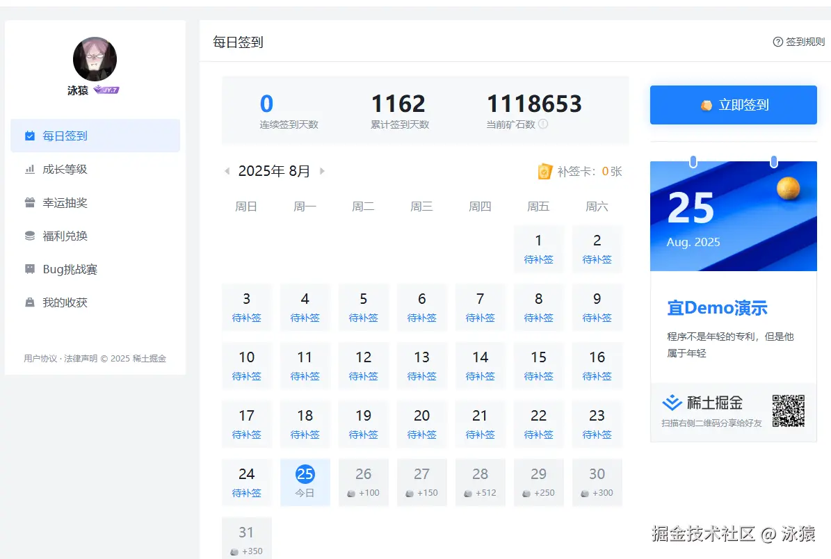 泳猿于2025-08-25 14:43发布的图片