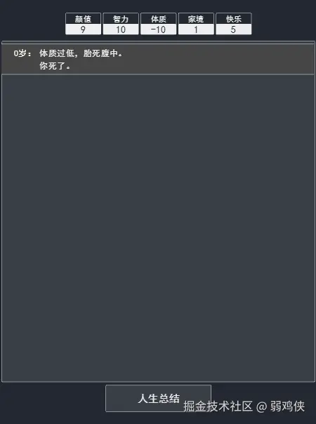 弱鸡侠于2025-07-02 16:02发布的图片