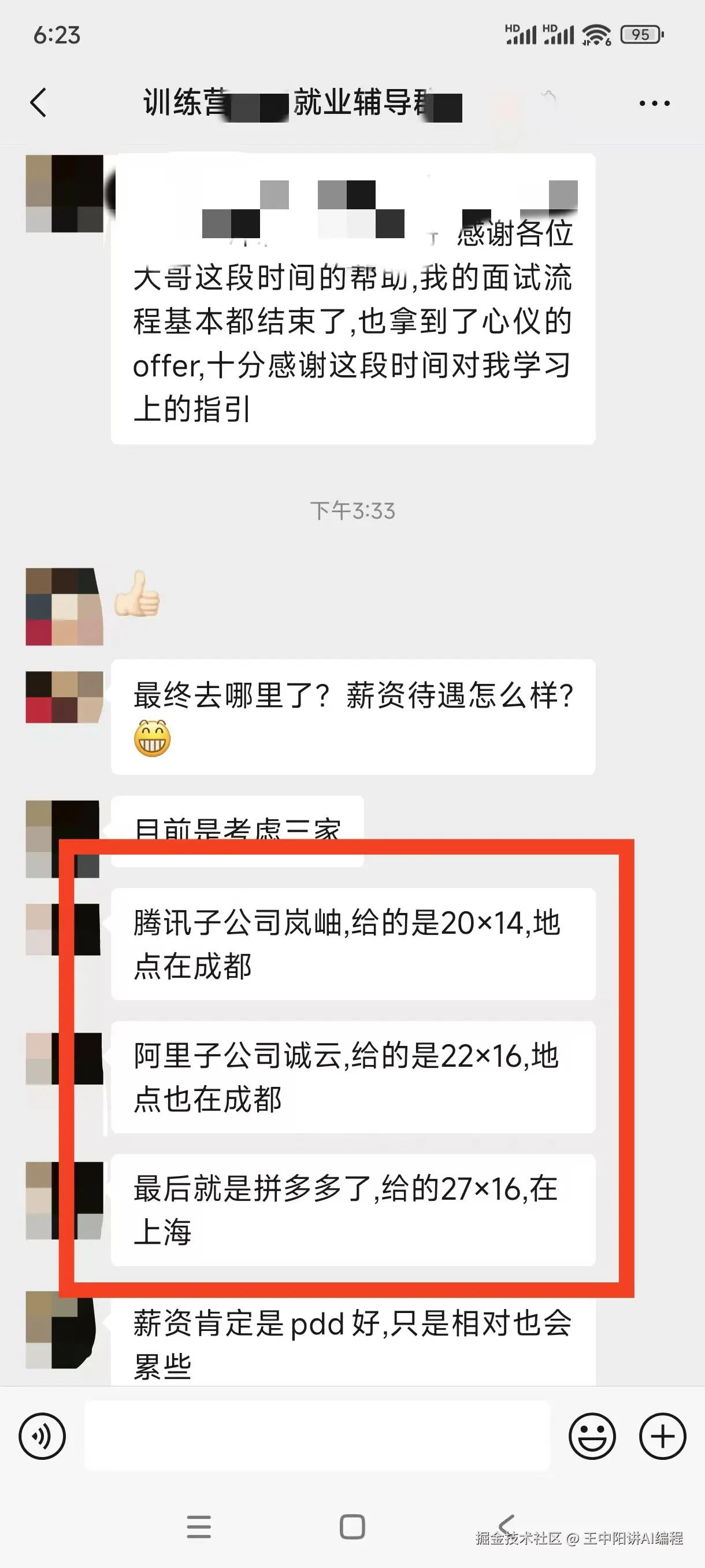 王中阳讲AI编程于2024-11-08 19:08发布的图片