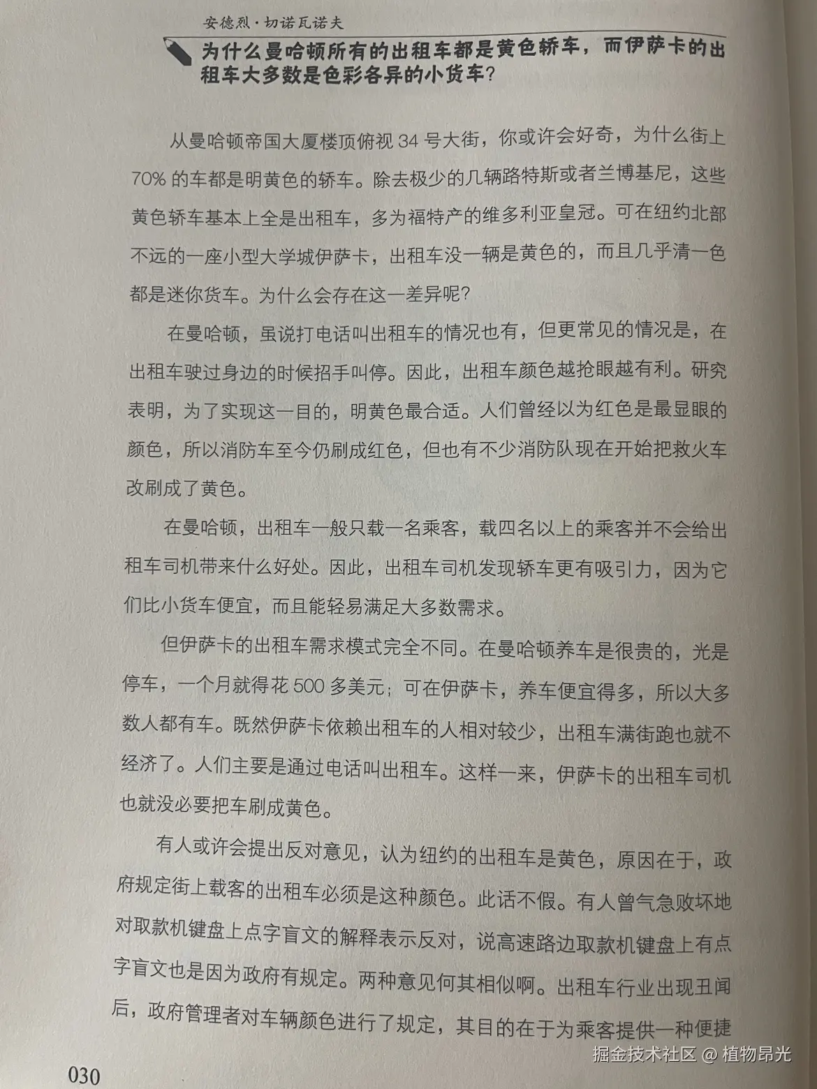 植物昂光于2026-10-07 12:14发布的图片