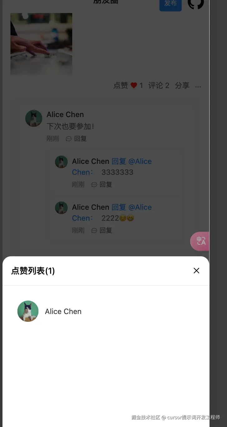 cursor提示词开发工程师于2025-01-04 14:24发布的图片