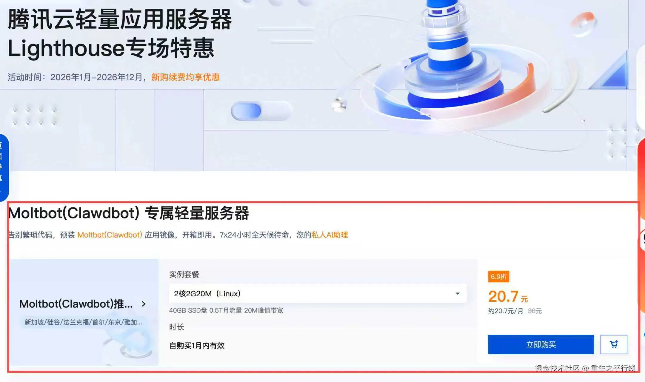 重生之平行线于2026-01-29 11:48发布的图片