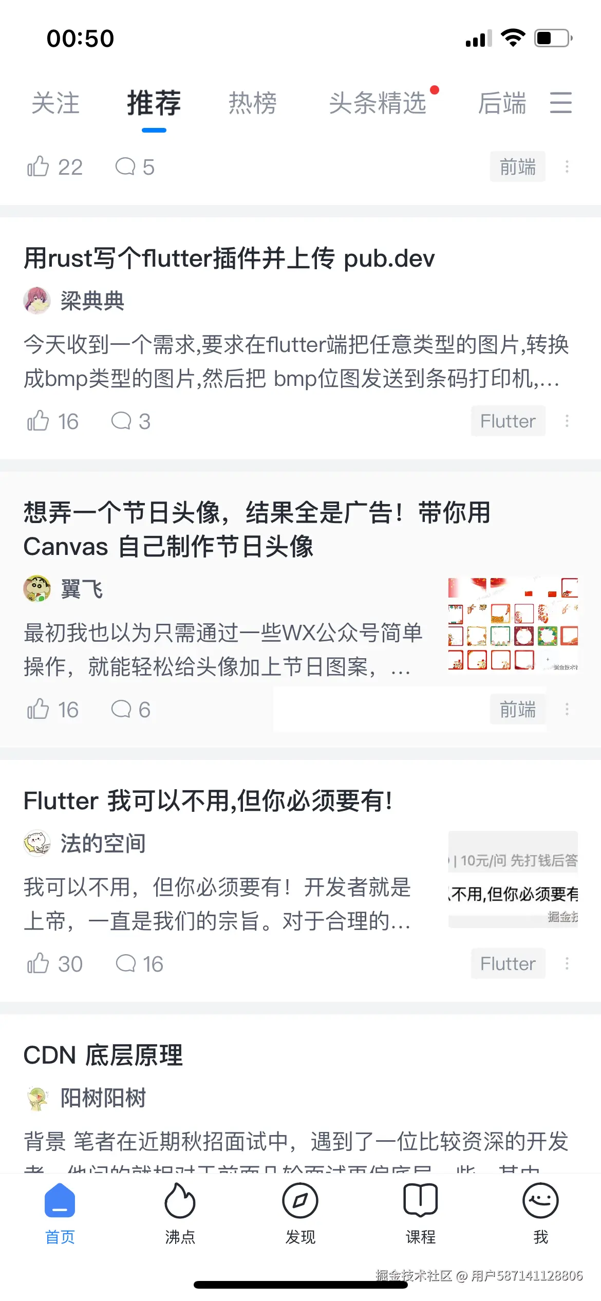 用户587141128806于2024-10-04 00:53发布的图片